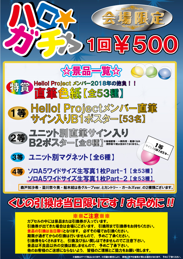 カントリー・ガールズ | ハロー！プロジェクト オフィシャルショップ